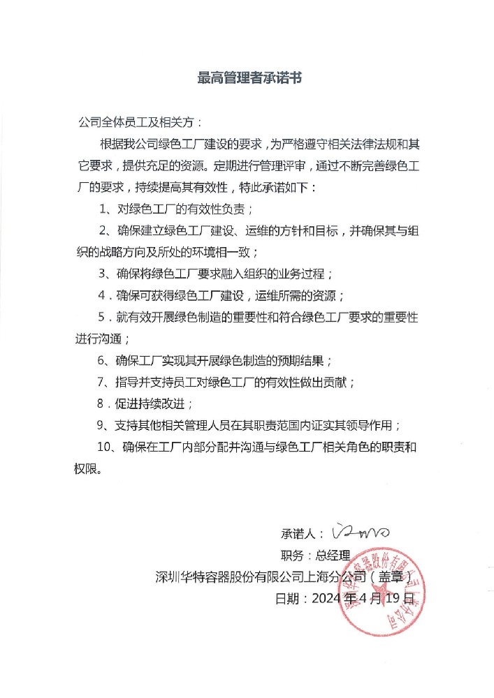 最高治理者允许书.jpg